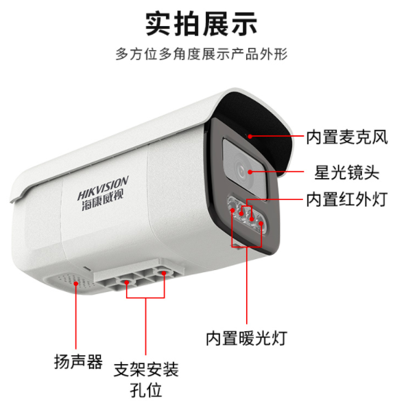 网络监控实拍图片