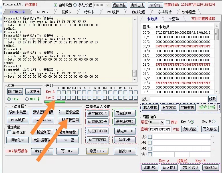 南京门禁卡复制