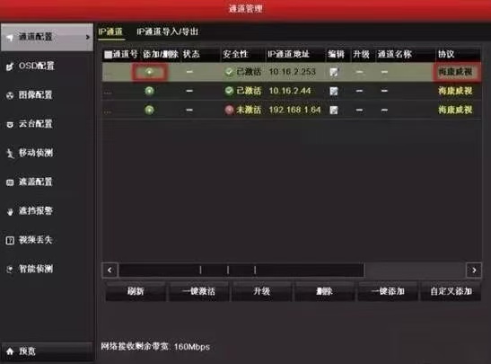 南京监控安装